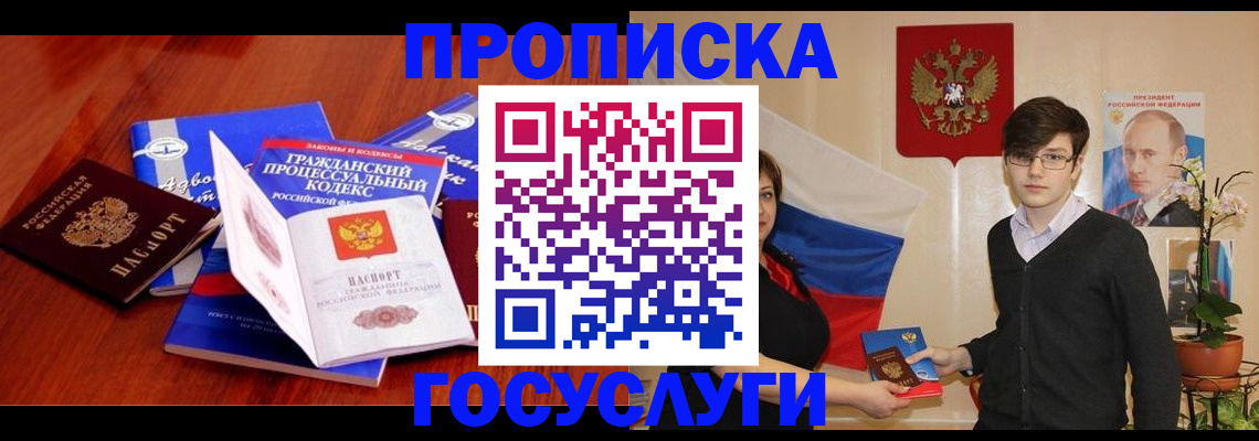 временная регистрация граждан РФ в Краснотурьинске