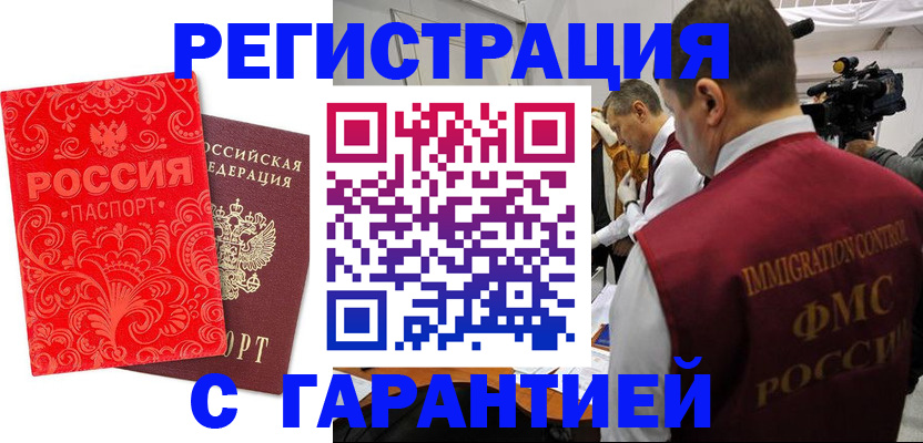 временная регистрация купить в Краснотурьинске
