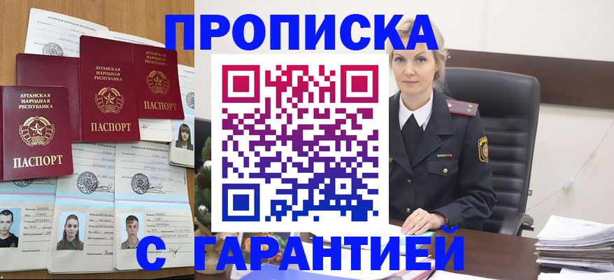 прописка по РВП в Краснотурьинске