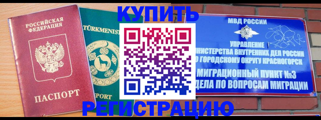 регистрация в квартире с согласия собственника в Краснотурьинске